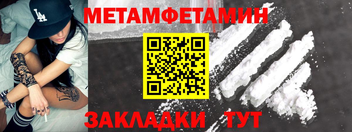 АМФ  АМФЕТАМИН Розовый  Вход с VPN  Биробиджан  АМФ 