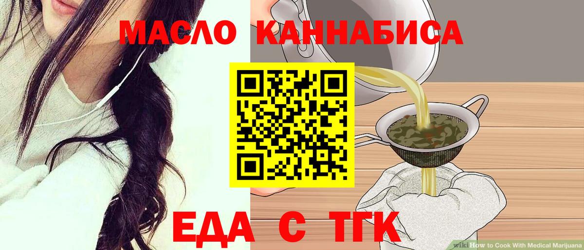 Cannafood марихуана Биробиджан