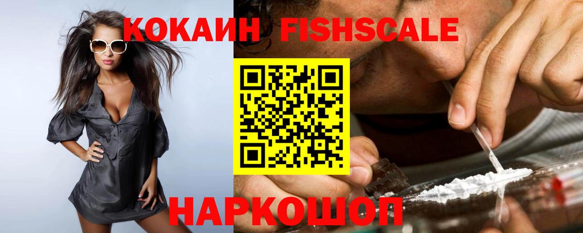 Биробиджан  Cocaine Колумбийский  Вход с VPN 
