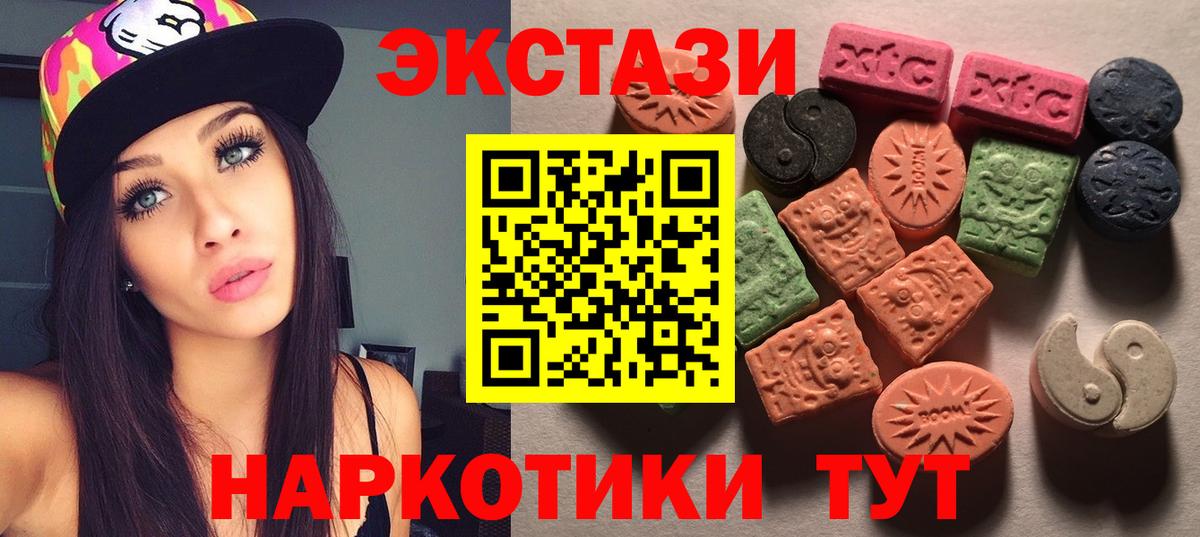 Биробиджан    рабочий сайт  Ecstasy  Вход с VPN  Ecstasy TESLA  ЭКСТАЗИ диски 