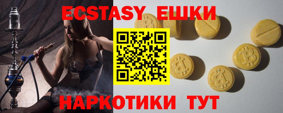 Экстази 300 mg Биробиджан