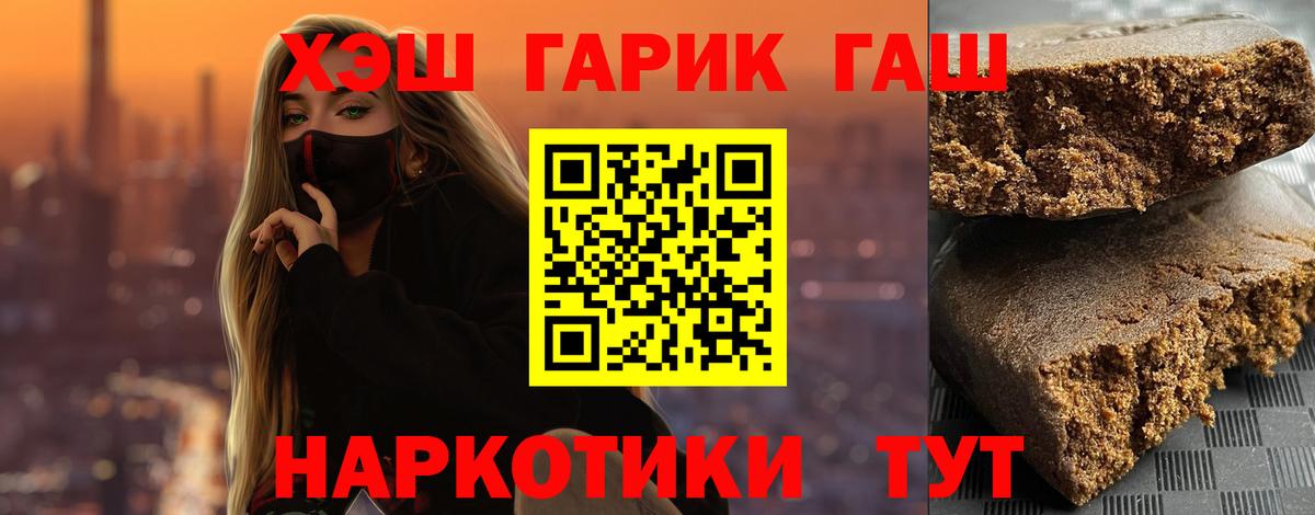 ГАШИШ убойный Биробиджан