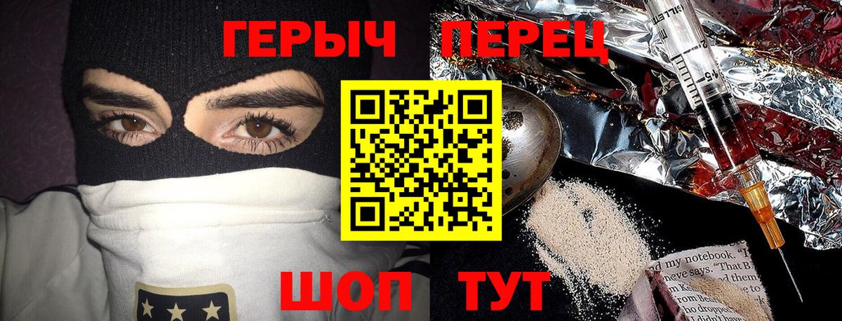Биробиджан  Героин  Вход с VPN  ГЕРОИН герыч 