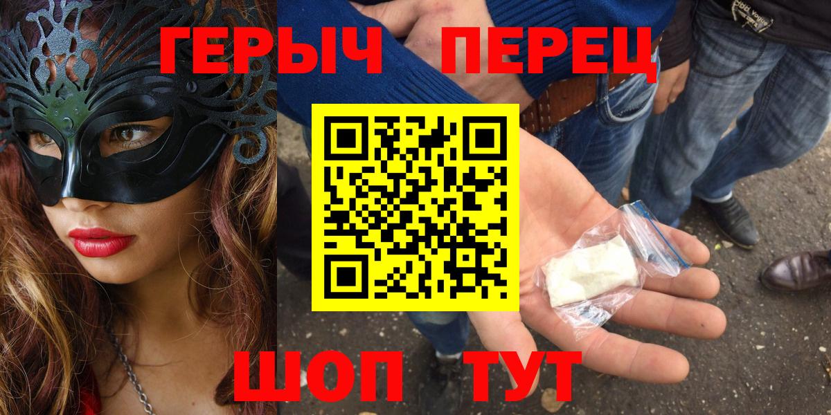 ГЕРОИН белый Биробиджан