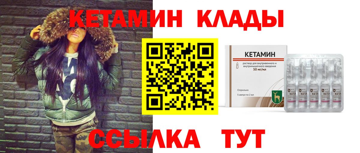 МЕГА   Вход с VPN  КЕТАМИН ketamine  Биробиджан  КЕТАМИН ketamine 