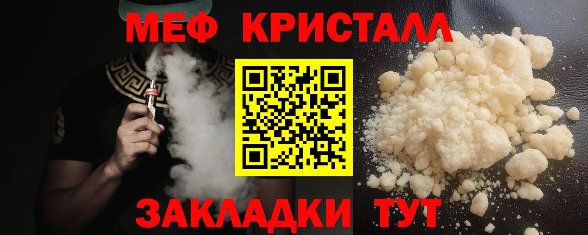 Меф мяу мяу мука Биробиджан