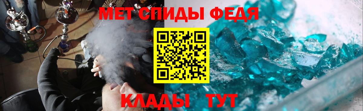 МЕТАМФЕТАМИН кристалл  Вход с VPN  Биробиджан  МЕТАМФЕТАМИН кристалл 