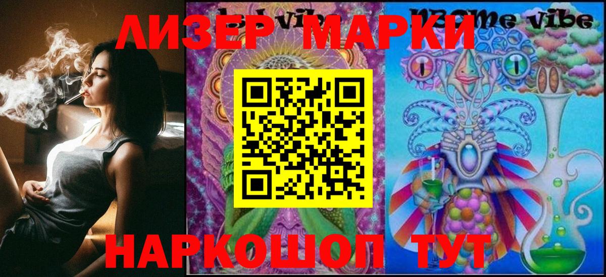 Марки NBOMe 1,8мг  Марки 25I-NBOMe  Биробиджан  Вход с VPN  Марки NBOMe 1,8мг 