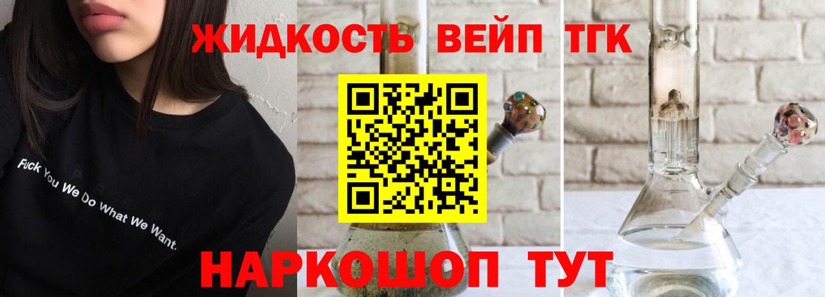 Биробиджан  ТГК жижа  Вход с VPN  Дистиллят ТГК жижа 