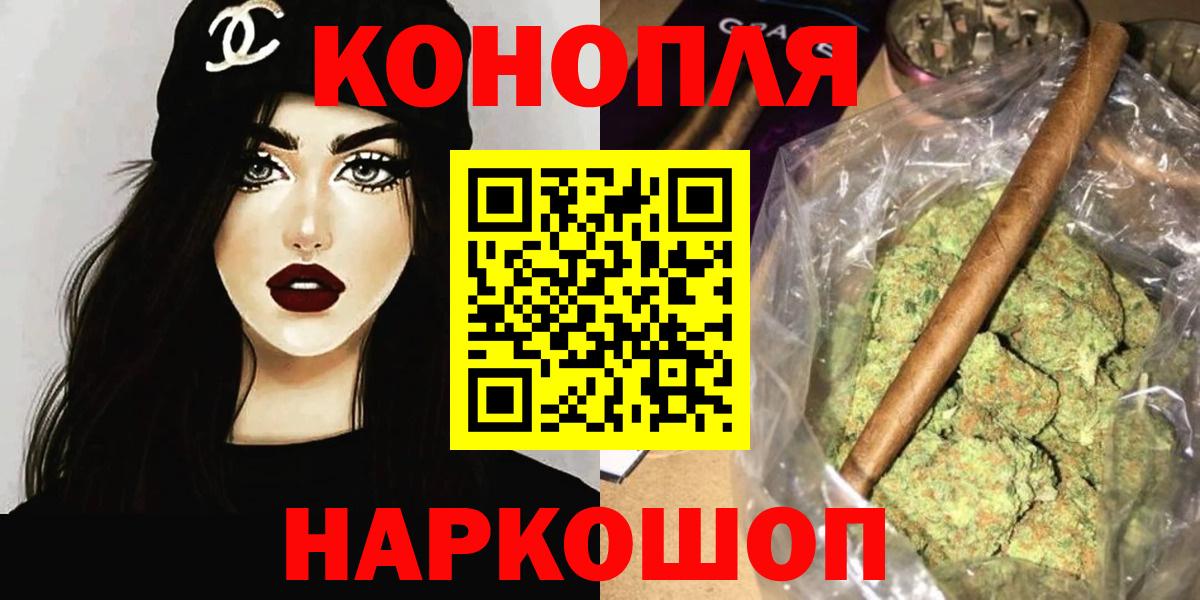 МАРИХУАНА планчик Биробиджан